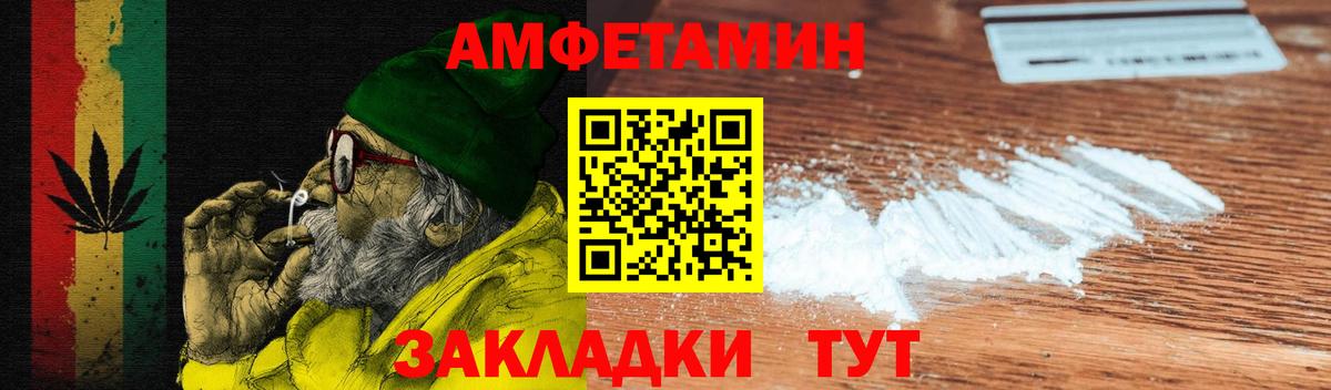 Валуйки  АМФ 98%  АМФ  АМФЕТАМИН  Вход с VPN 
