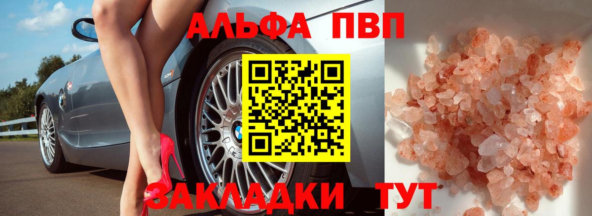 А ПВП СК КРИС  APVP крисы CK  Валуйки  Alpha-PVP  Вход с VPN  APVP СК 
