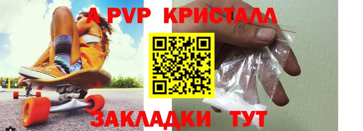 А ПВП VHQ Валуйки