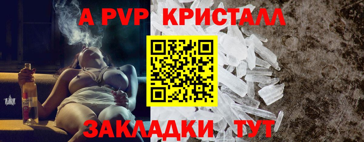 A PVP СК Валуйки