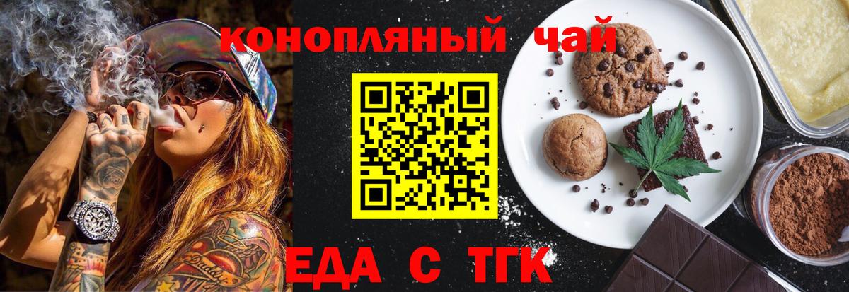 Cannafood марихуана  Вход с VPN  Валуйки 