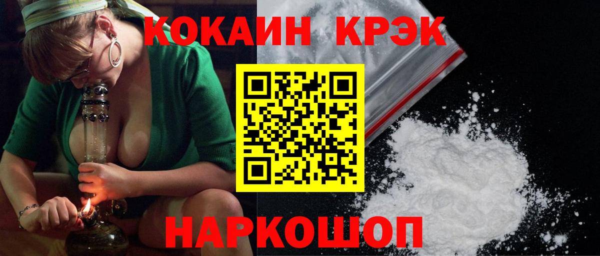Валуйки  Cocaine Колумбийский  Cocaine 98%  КОКАИН  Вход с VPN 