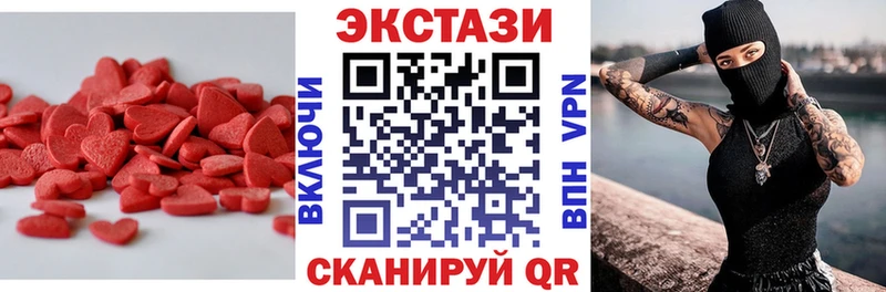 ЭКСТАЗИ 280 MDMA  Валуйки 