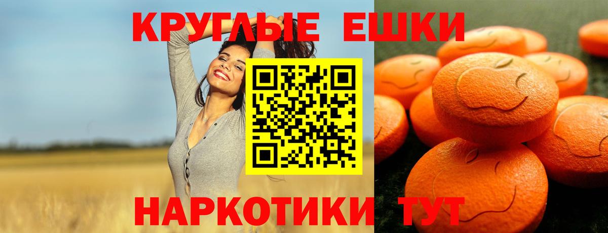 Ecstasy 250 мг Валуйки