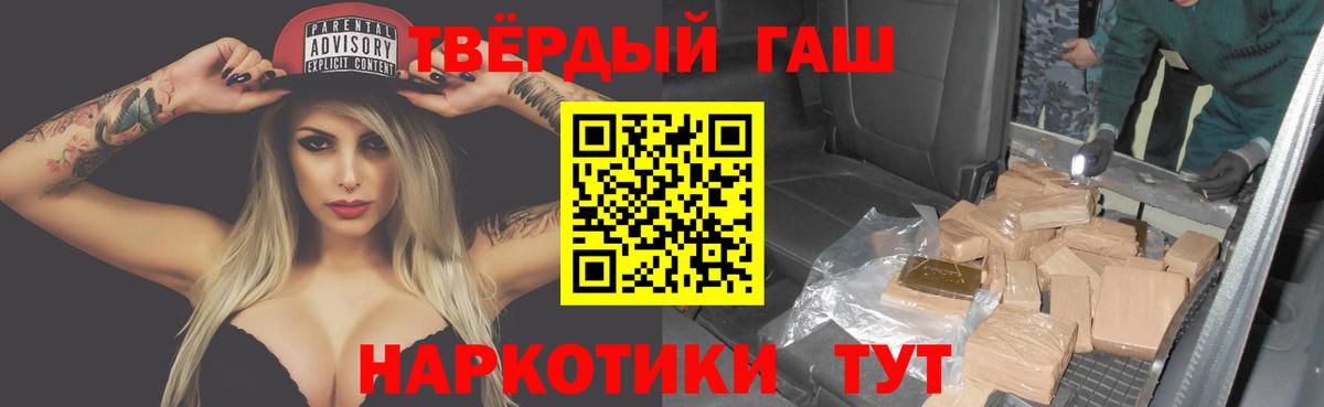 ГАШИШ Ice-O-Lator Валуйки