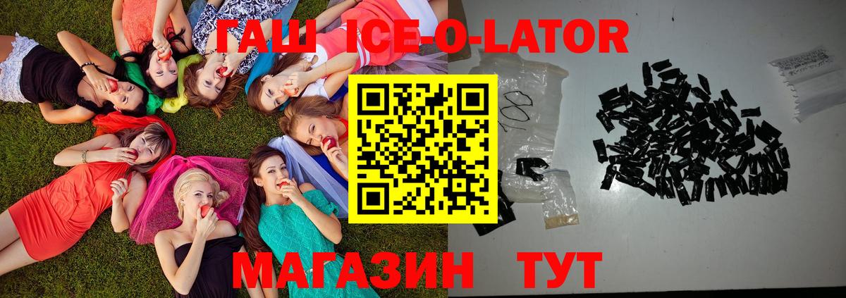 ГАШ гарик  Вход с VPN  Валуйки  ГАШ Изолятор 