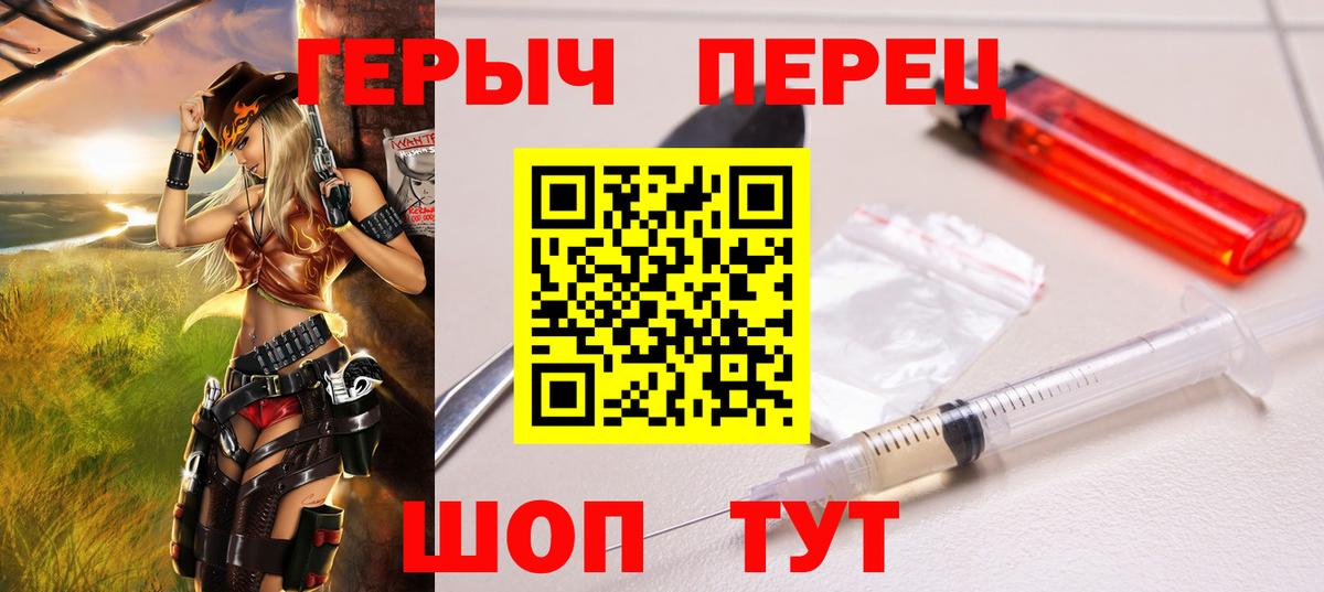 Валуйки  Героин хмурый  Вход с VPN 