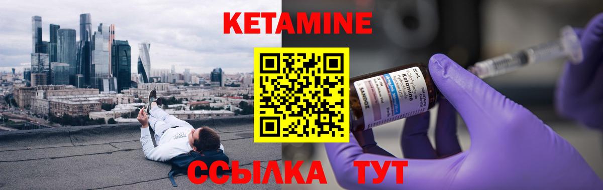 Валуйки  КЕТАМИН ketamine  Кетамин VHQ  Вход с VPN 