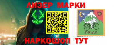 марки nbome Будённовск