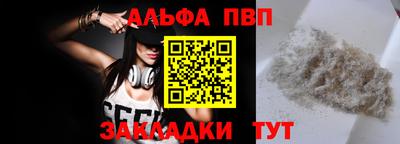 альфа пвп Гусиноозёрск