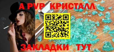 альфа пвп Гусиноозёрск