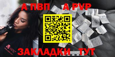 альфа пвп Гусиноозёрск