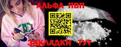 альфа пвп Гусиноозёрск