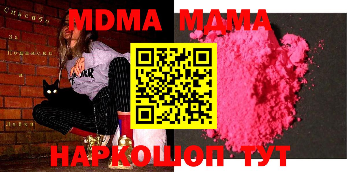 МДМА VHQ Валуйки