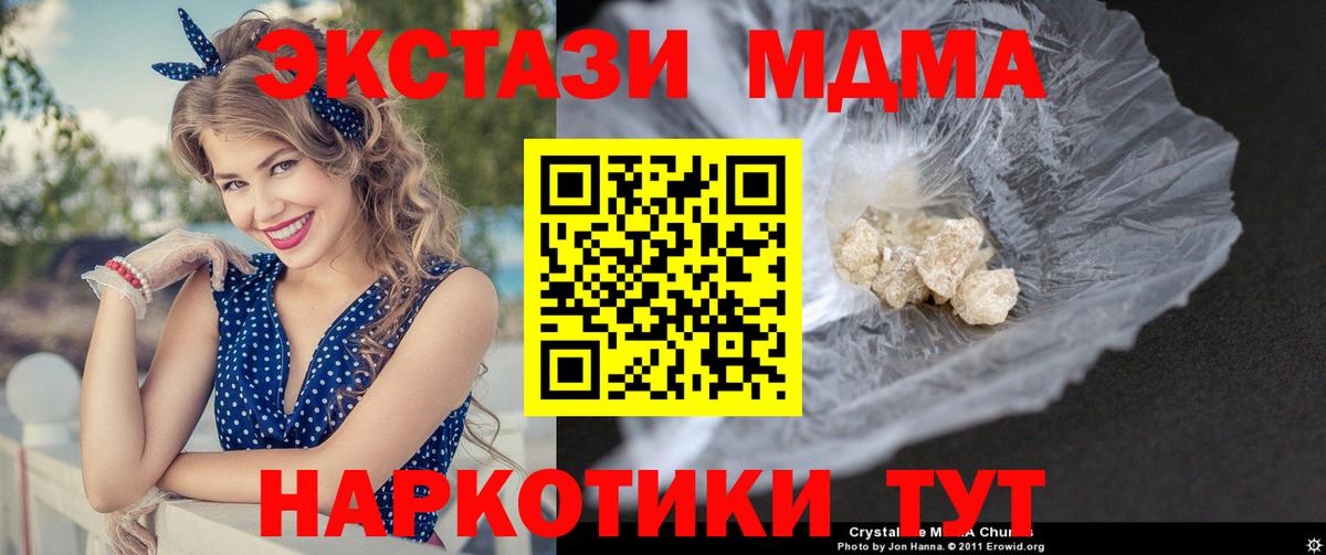 MDMA VHQ  Валуйки  МДМА  МДМА VHQ 