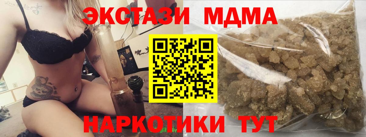 МДМА VHQ  MDMA  Вход с VPN  Валуйки  МДМА crystal 