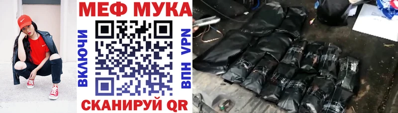 МЯУ-МЯУ мука  как найти закладки  Валуйки 