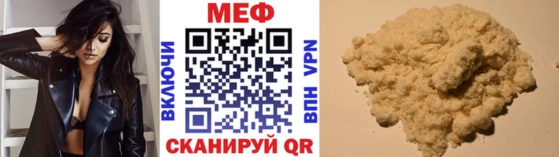 Меф мяу мяу мука Валуйки