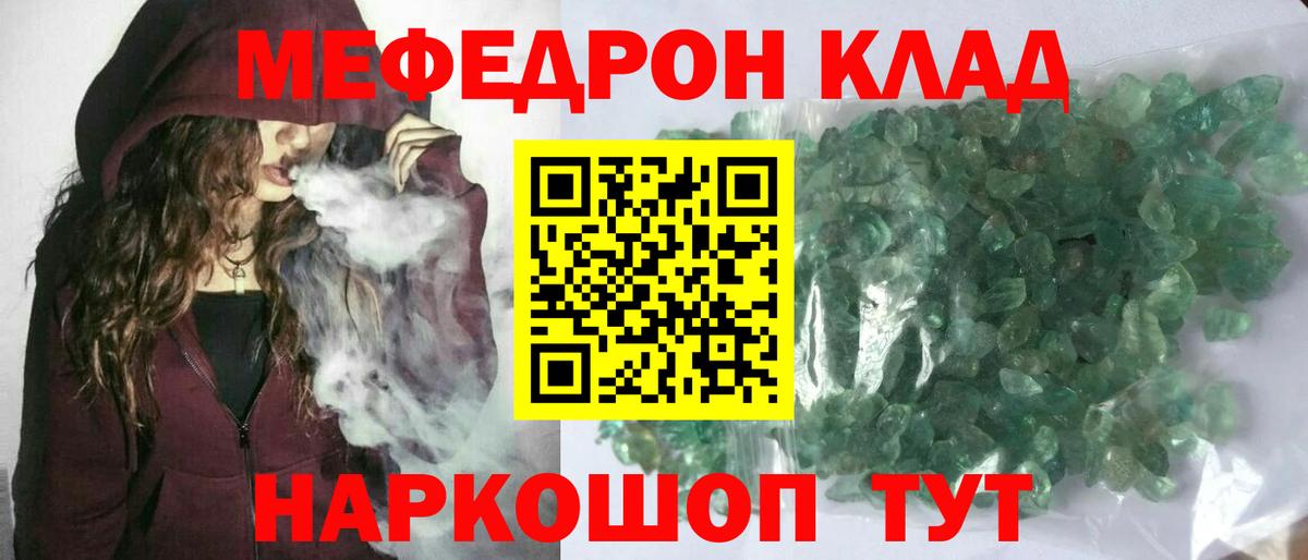Мефедрон мука Валуйки