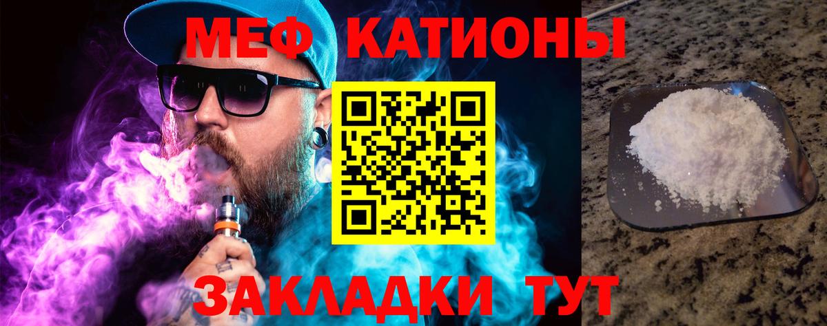 Меф  Меф VHQ  Вход с VPN  Валуйки  Меф 
