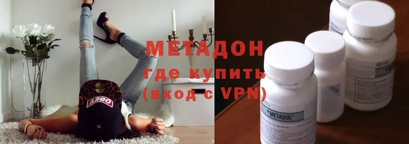 Метадон VHQ  купить наркотики сайты  Валуйки 