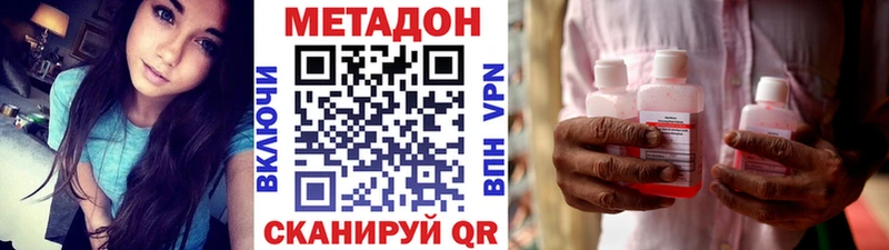 цена Валуйки Метадон кристалл