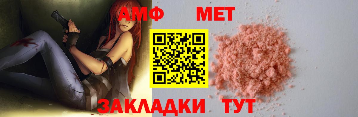Валуйки  Метамфетамин кристалл  Вход с VPN 
