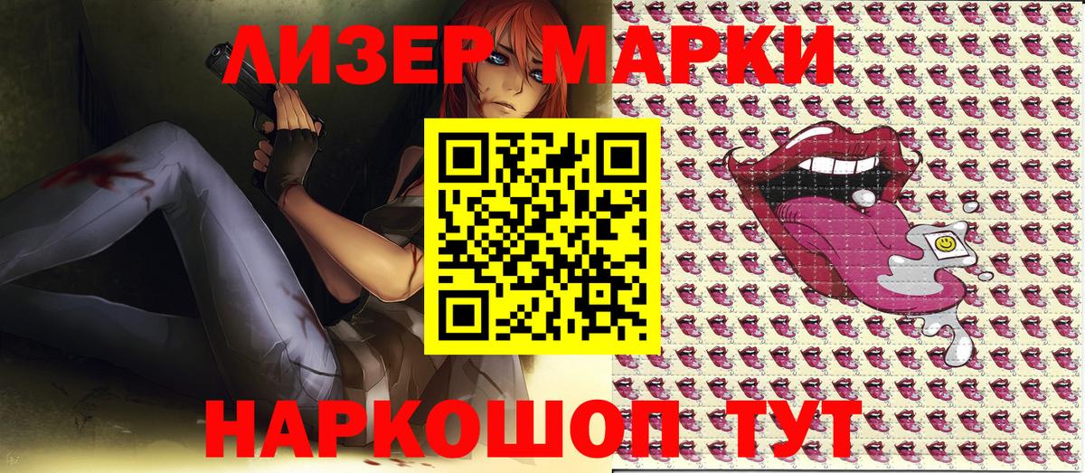 Марки 25I-NBOMe 1,8мг  Марки 25I-NBOMe  Валуйки  Вход с VPN 