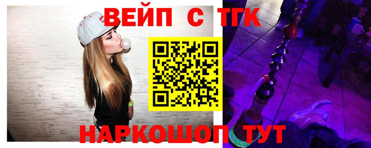 Валуйки  что такое   Вход с VPN  ТГК гашишное масло  ТГК Wax 