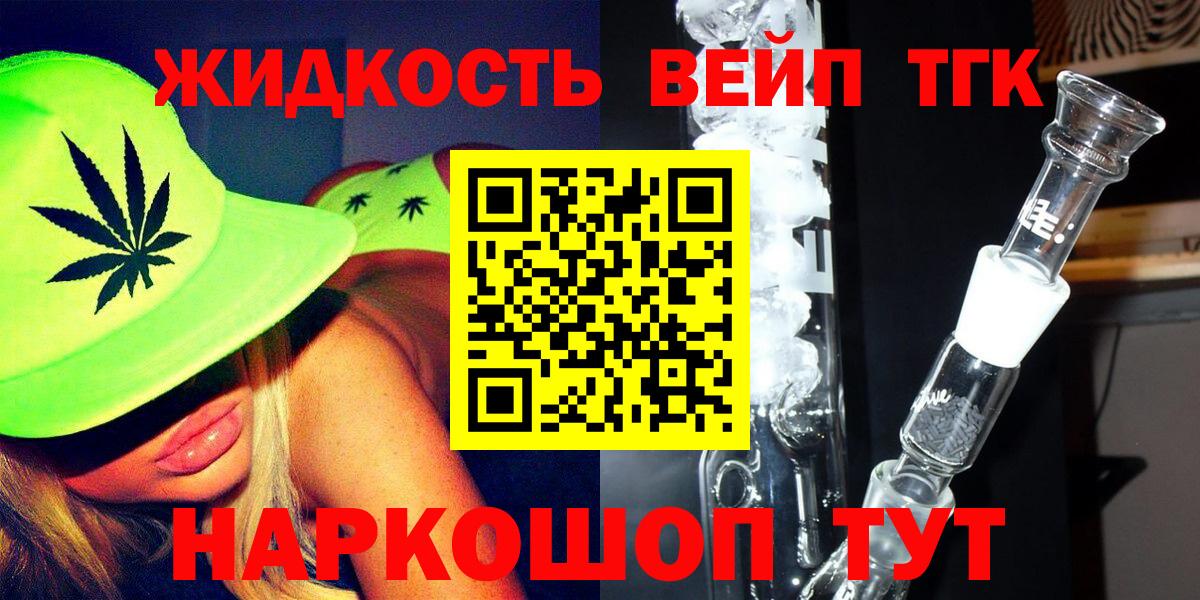 ТГК THC oil  ТГК концентрат  Валуйки 