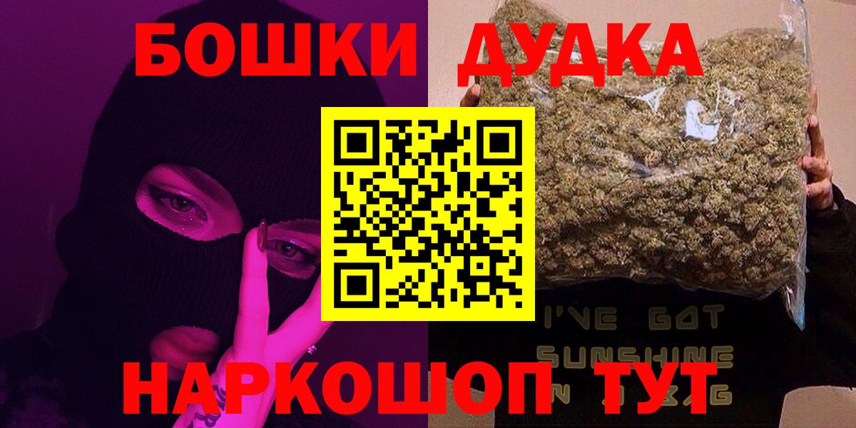 Каннабис MAZAR  МАРИХУАНА White Widow  Канабис ГИДРОПОН  Валуйки 
